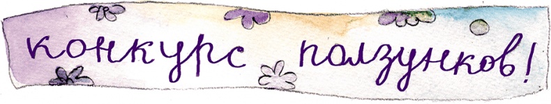 Иллюстрация к книге — Большая маленькая девочка. История двенадцатая. Осторожно, день рождения! [i_035.jpg]