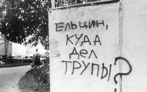 Иллюстрация к книге — Бандиты эпохи Ельцина, или Россия, кровью умытая [_13.jpg]