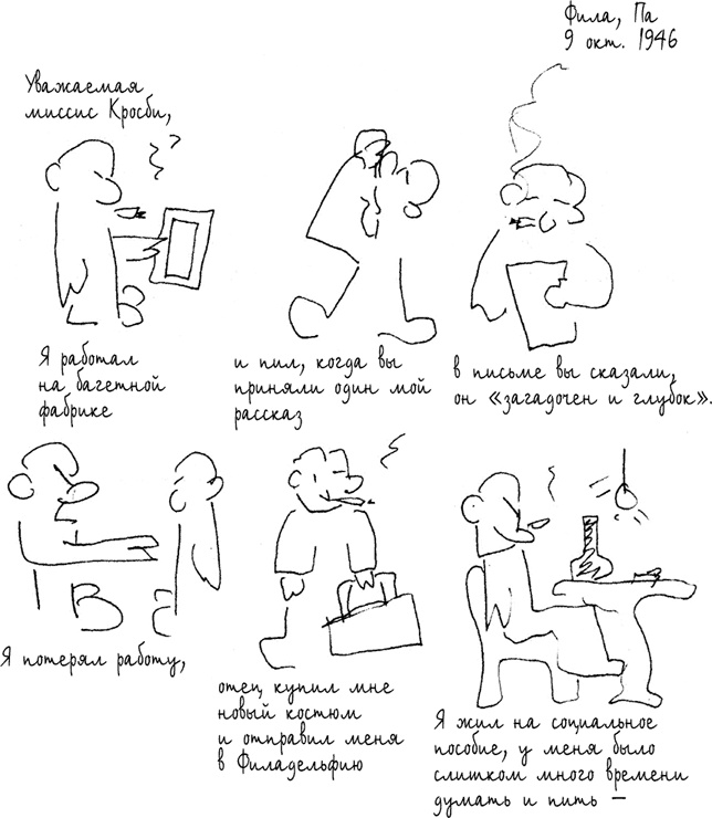 Иллюстрация к книге — Письма о письме [i_003.jpg]