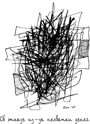 Иллюстрация к книге — Письма о письме [i_010.jpg]