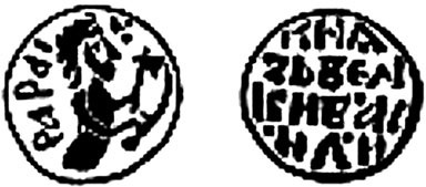 Иллюстрация к книге — Рюрик и мистика истинной власти [_31.jpg]