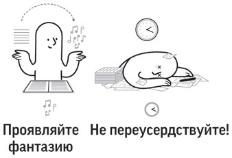 Иллюстрация к книге — Как читать, запоминать и никогда не забывать [i_012.jpg]