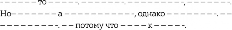 Иллюстрация к книге — Как читать, запоминать и никогда не забывать [i_049.jpg]