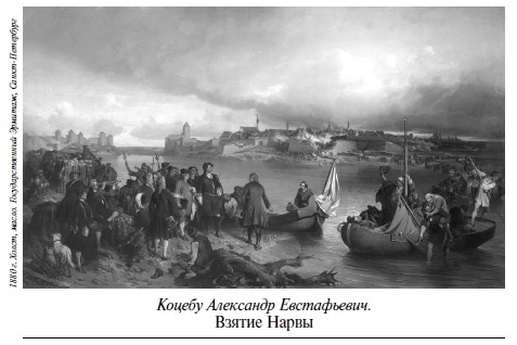 Иллюстрация к книге — Царевич Алексей [i_010.jpg]