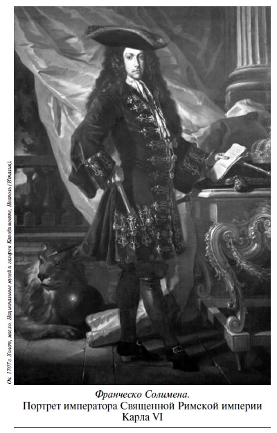 Иллюстрация к книге — Царевич Алексей [i_025.jpg]