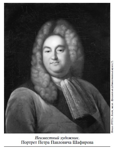 Иллюстрация к книге — Царевич Алексей [i_030.jpg]