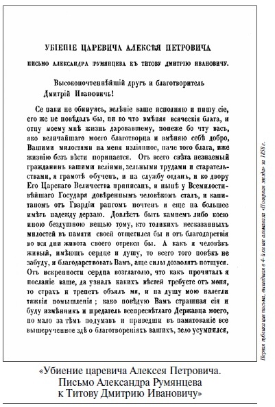 Иллюстрация к книге — Царевич Алексей [i_032.jpg]