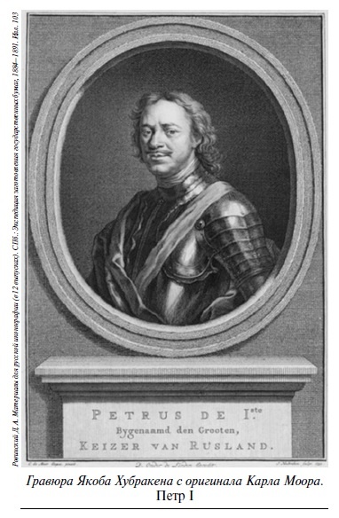 Иллюстрация к книге — Царевич Алексей [i_033.jpg]