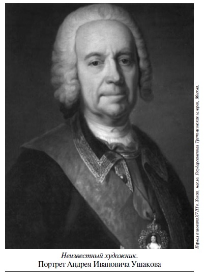 Иллюстрация к книге — Царевич Алексей [i_035.jpg]