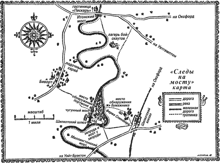 Иллюстрация к книге — Следы на мосту. Тело в силосной башне [_009.jpg]