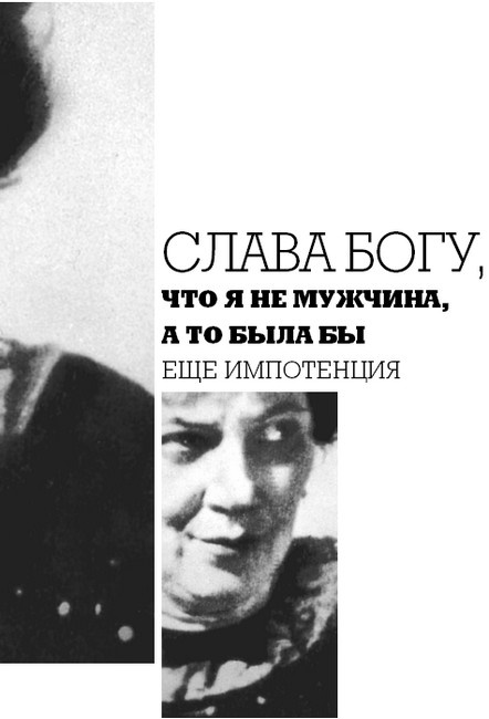 Иллюстрация к книге — Арлекин и скорбный Экклезиаст [i_023.jpg]