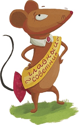 Иллюстрация к книге — Надя и Страх [i_019.jpg]