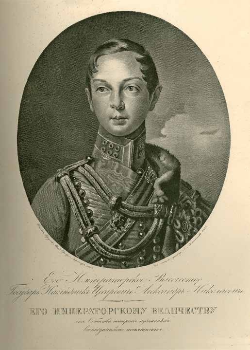 Иллюстрация к книге — Император Всероссийский Александр II Николаевич [i_009.jpg]