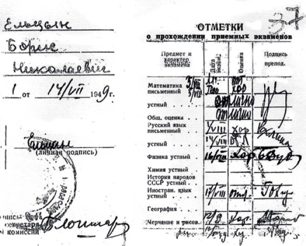 Иллюстрация к книге — Президент Российской Федерации Борис Николаевич Ельцин [i_004.jpg]