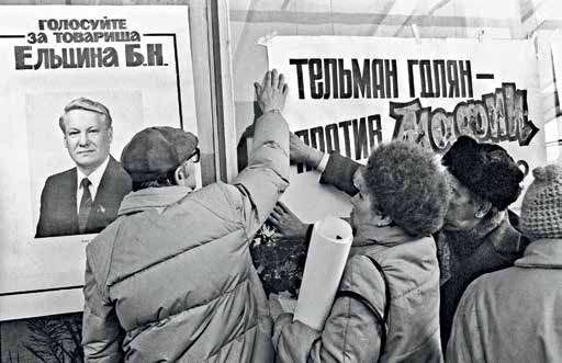 Иллюстрация к книге — Президент Российской Федерации Борис Николаевич Ельцин [i_014.jpg]