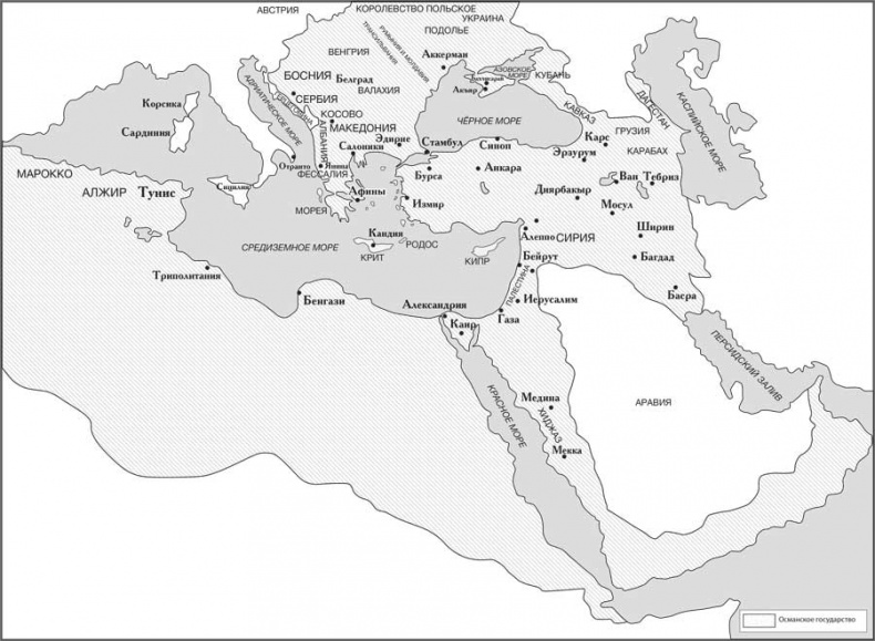 Иллюстрация к книге — Россия-Турция: 500 лет беспокойного соседства [i_005.jpg]