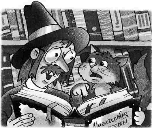 Иллюстрация к книге — Громикус против Клокудры [i_017.jpg]