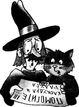 Иллюстрация к книге — Громикус против Клокудры [i_035.jpg]