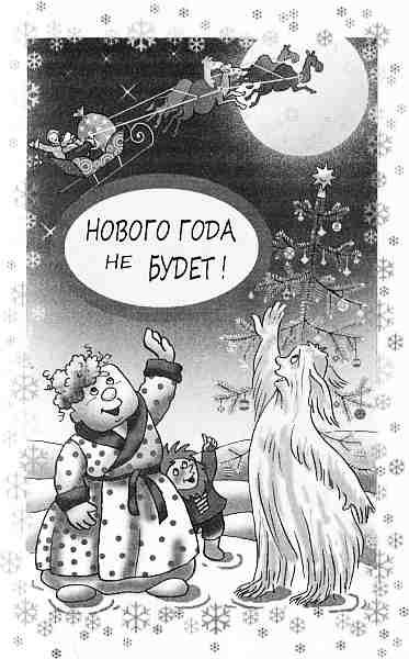 Иллюстрация к книге — Громикус против Клокудры [i_037.jpg]