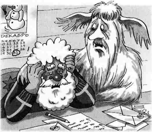 Иллюстрация к книге — Громикус против Клокудры [i_040.jpg]