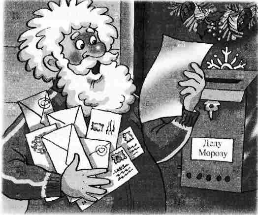 Иллюстрация к книге — Громикус против Клокудры [i_058.jpg]