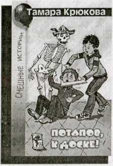 Иллюстрация к книге — Последние приключения барона Мюнхаузена, или Остров Фиаско [i_014.jpg]