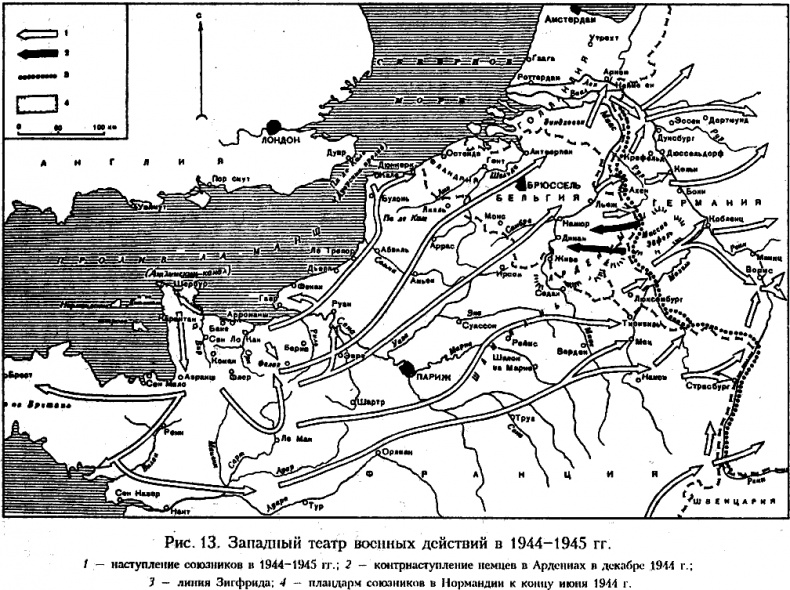 Иллюстрация к книге — Стратегия непрямых действий [i_013.jpg]