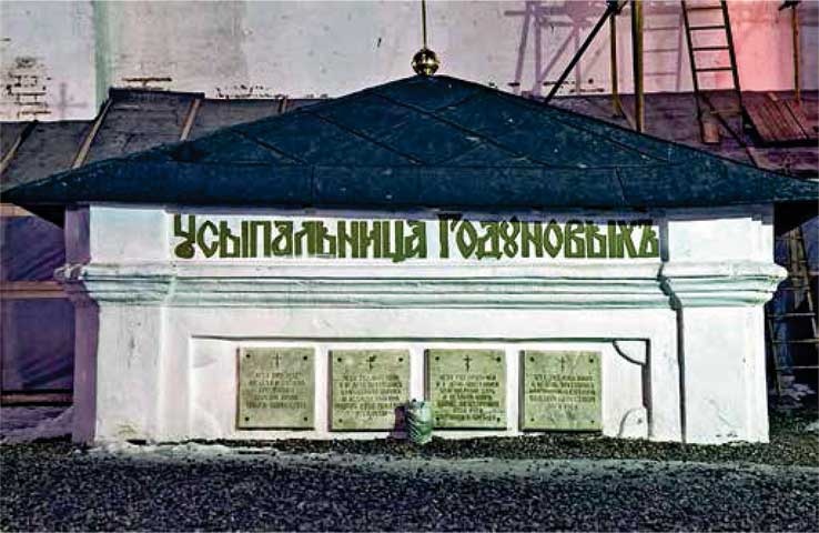 Иллюстрация к книге — Царь Борис Годунов [i_033.jpg]