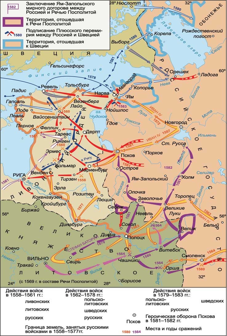 Иллюстрация к книге — Царь Иван IV Грозный [i_015.jpg]