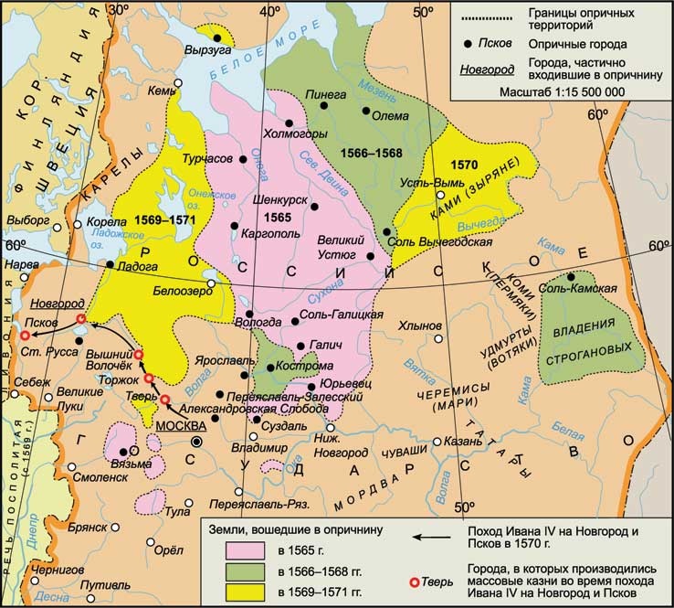Иллюстрация к книге — Царь Иван IV Грозный [i_023.jpg]