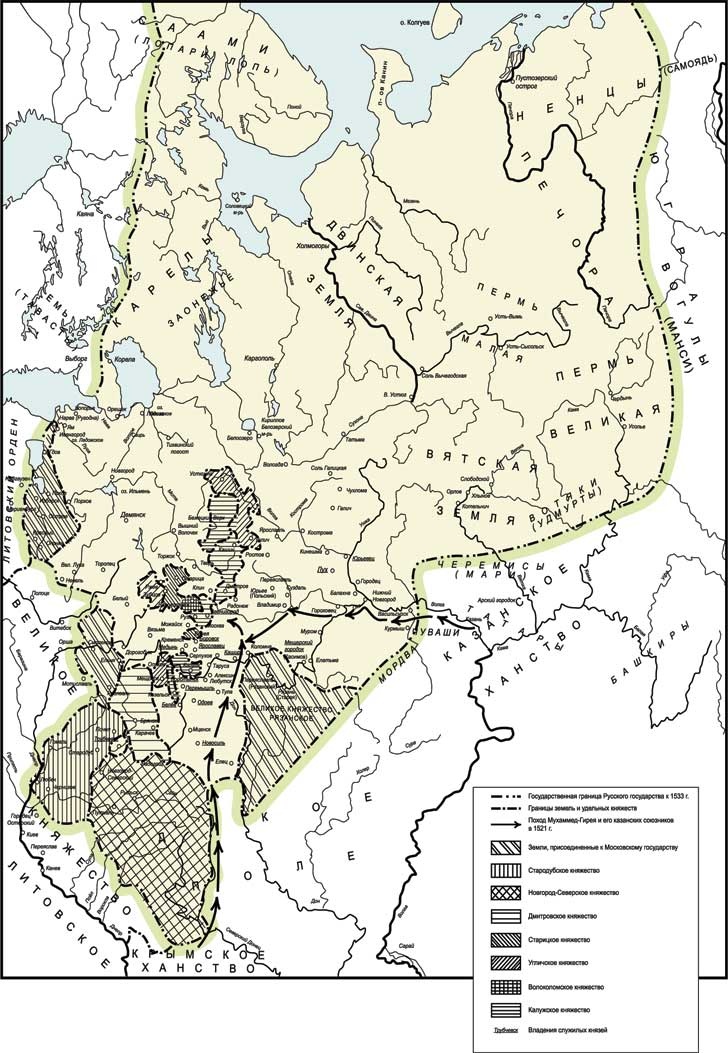 Иллюстрация к книге — Великий князь Василий III Иванович [i_005.jpg]