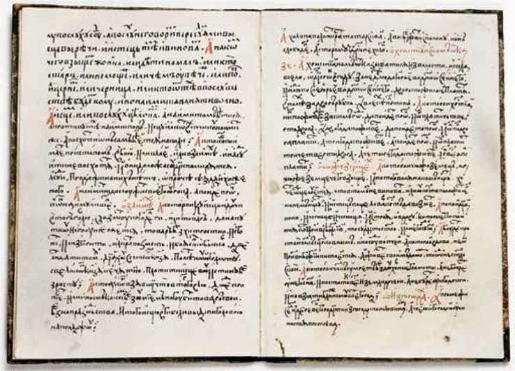 Иллюстрация к книге — Великий князь Иван III Васильевич [i_028.jpg]