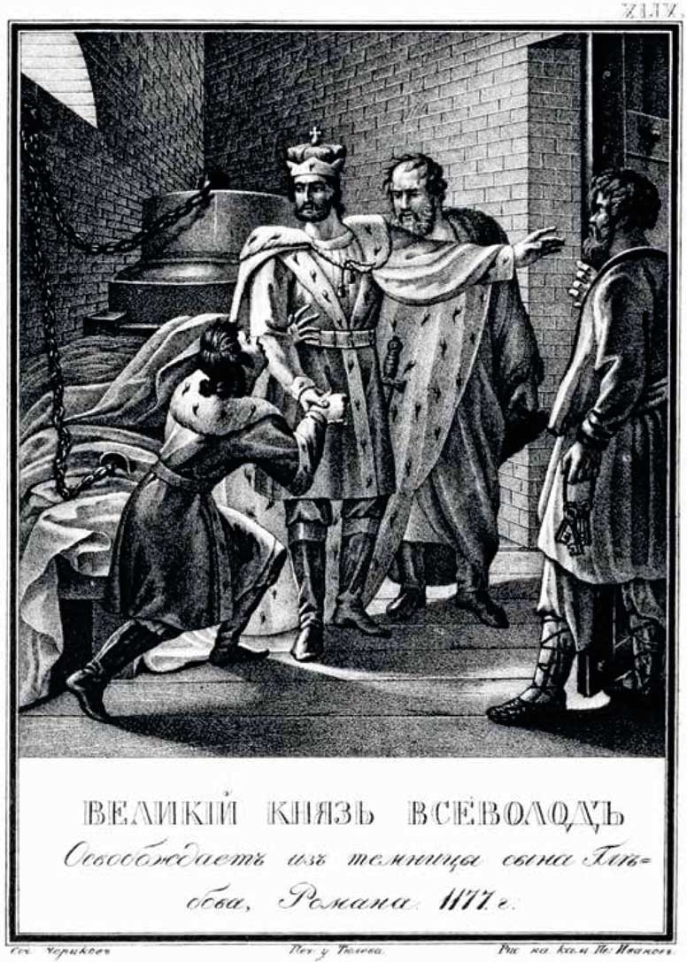 Иллюстрация к книге — Великий князь Всеволод Большое Гнездо [i_017.jpg]