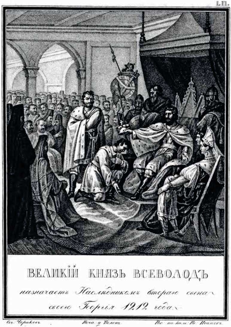 Иллюстрация к книге — Великий князь Всеволод Большое Гнездо [i_033.jpg]