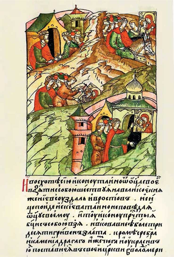 Иллюстрация к книге — Великий князь Андрей Боголюбский [i_008.jpg]