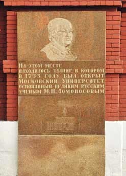 Иллюстрация к книге — Великие умы России. Том 1. Михаил Ломоносов [i_017.jpg]