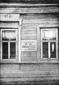 Иллюстрация к книге — Великие умы России. Том 4. Александр Попов [i_003.jpg]