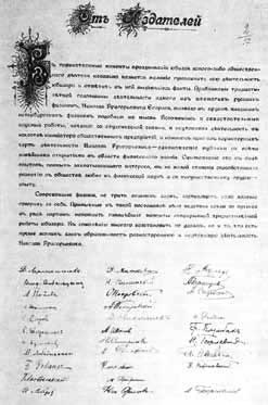 Иллюстрация к книге — Великие умы России. Том 4. Александр Попов [i_016.jpg]