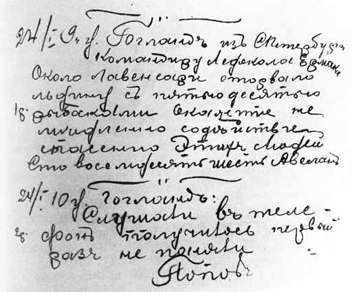 Иллюстрация к книге — Великие умы России. Том 4. Александр Попов [i_041.jpg]