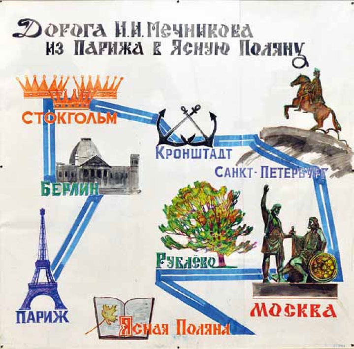 Иллюстрация к книге — Великие умы России. Том 7. Илья Мечников [i_029.jpg]