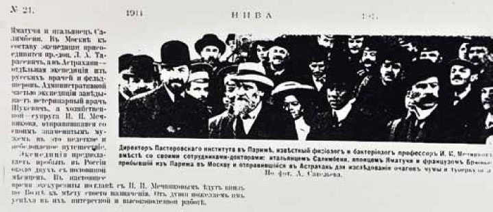 Иллюстрация к книге — Великие умы России. Том 7. Илья Мечников [i_033.jpg]