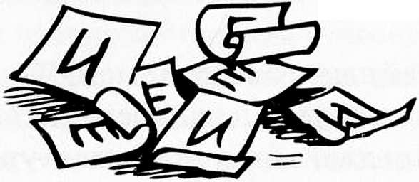 Иллюстрация к книге — Рояль в сугробе [i_040.jpg]