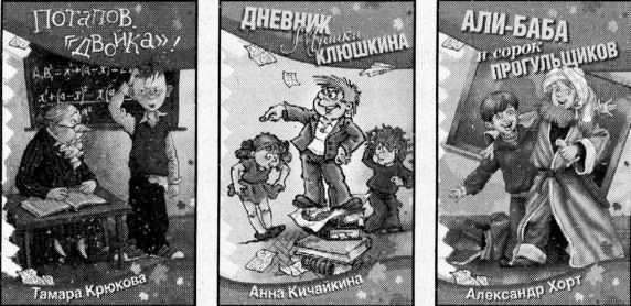 Иллюстрация к книге — Рояль в сугробе [i_069.jpg]