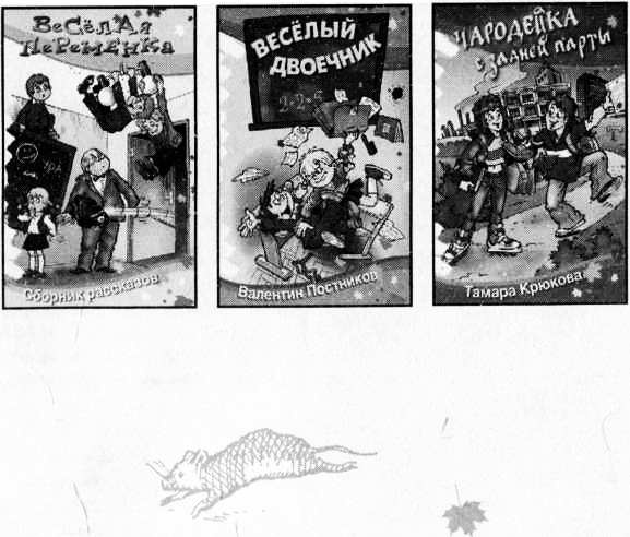 Иллюстрация к книге — Рояль в сугробе [i_072.jpg]