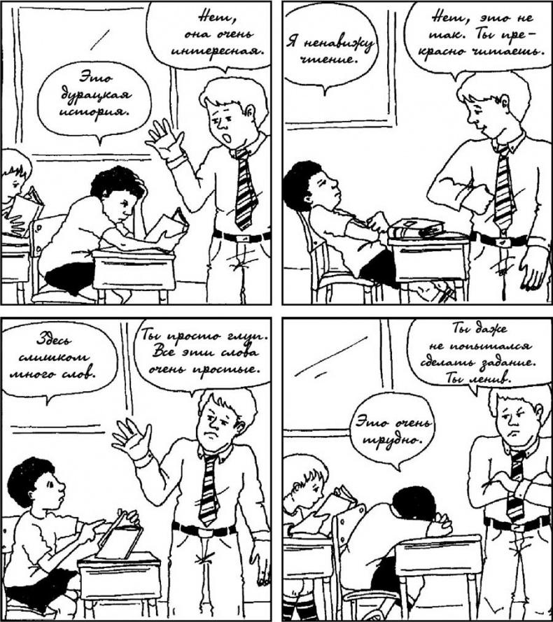 Иллюстрация к книге — Как говорить с детьми, чтобы они учились [i_001.jpg]