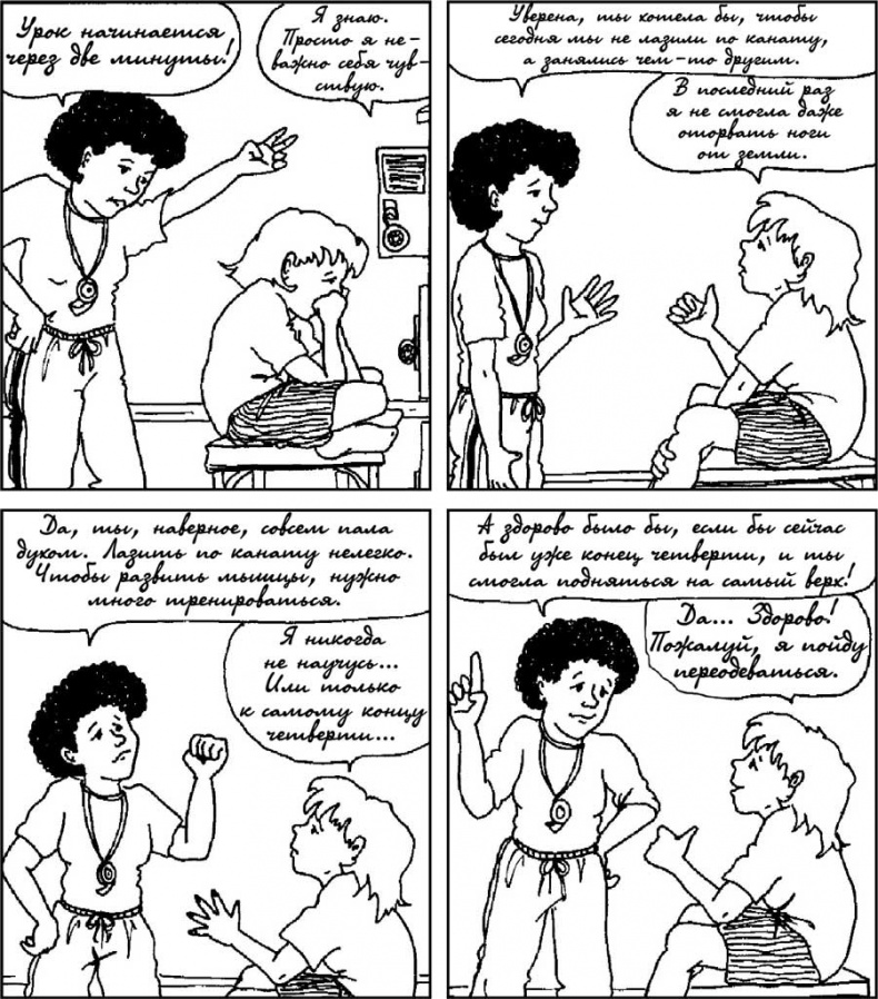 Иллюстрация к книге — Как говорить с детьми, чтобы они учились [i_006.jpg]