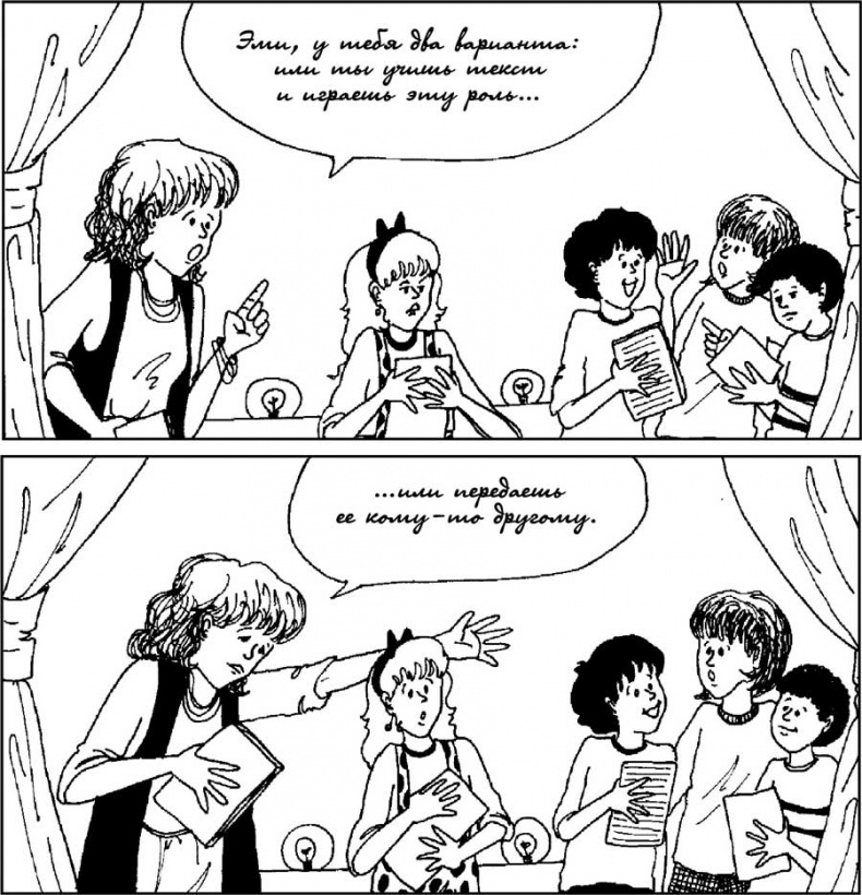 Иллюстрация к книге — Как говорить с детьми, чтобы они учились [i_021.jpg]