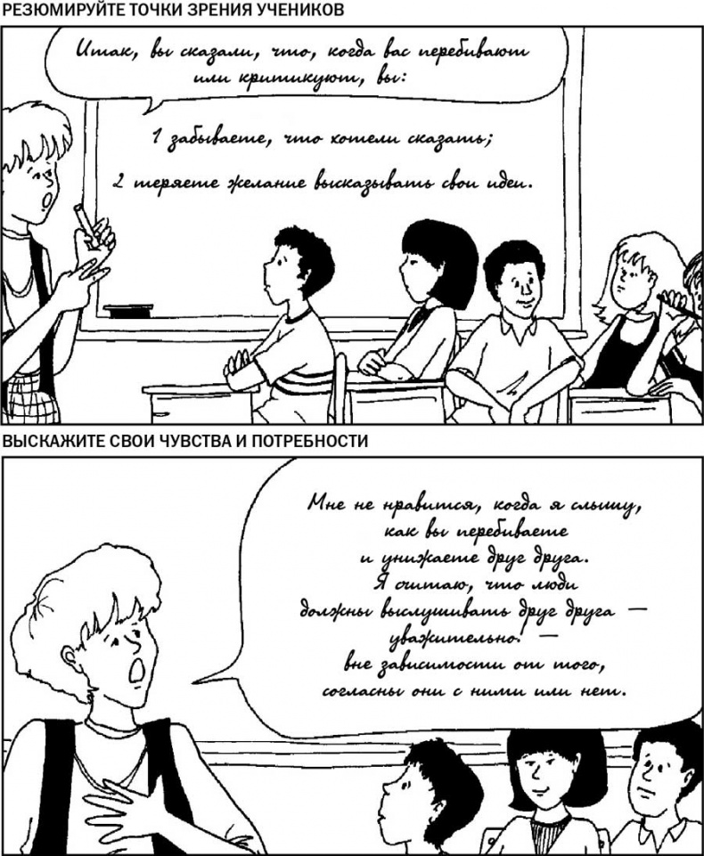 Иллюстрация к книге — Как говорить с детьми, чтобы они учились [i_026.jpg]