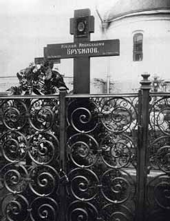 Иллюстрация к книге — Полководцы Первой мировой. Павел Плеве, Алексей Брусилов, Дмитрий Щербачёв, Михаил Алексеев, Василий Гурко, Владимир Селивачёв [_20.jpg]