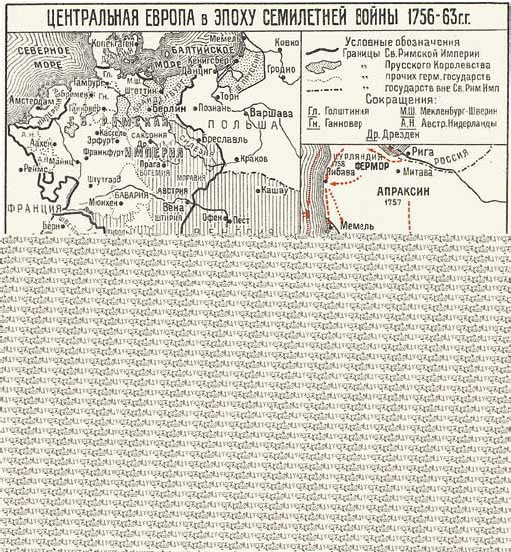 Иллюстрация к книге — Фельдмаршалы XVIII века. Ласси Петр Петрович, Миних Христофор Антонович, Бутурлин Александр Борисович, Кейт Яков Виллимович, Салтыков Петр Семенович [_19.jpg]